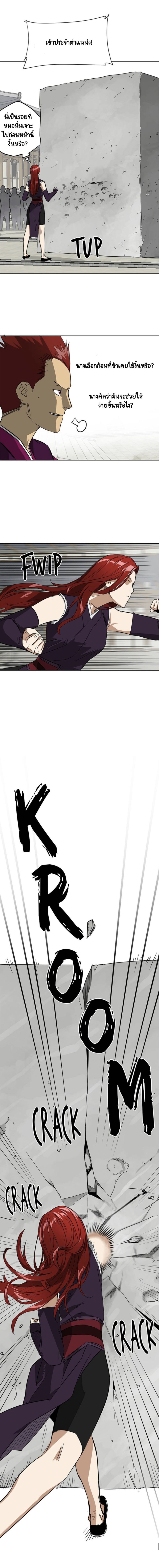 Infinite Level up in Murim 48 15